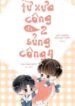 39382-tu-xua-cong-2-da-sung-cong-4_cover_large.jpg